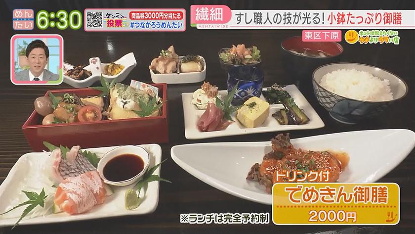 ホントは教えたくないウチよりウマい店｜大エビフライ取合せランチ・品数豊富な昼御前