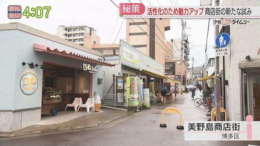 夕刊めんタイムリー|商店街に新たな風!若者の集客場に 夕刊めんタイムリー|商店街に新たな風!若者の集客場に