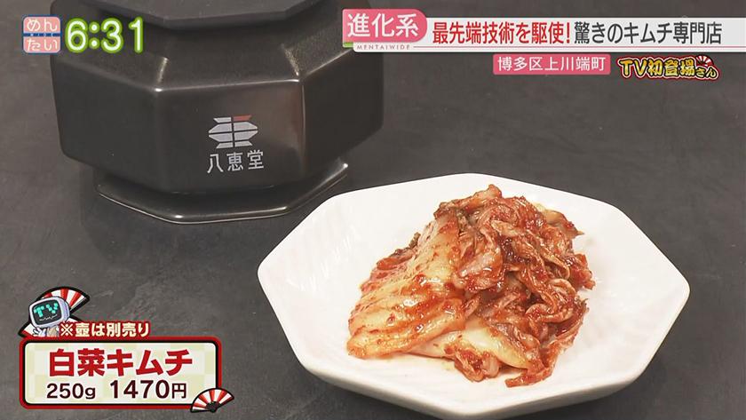 TV初登場さん|こだわりすぎ専門店 TV初登場さん|こだわりすぎ専門店