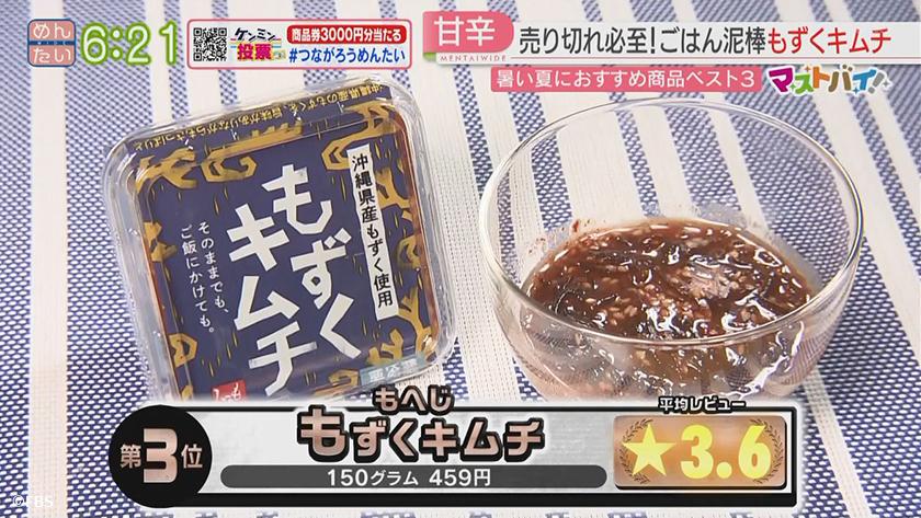 マストバイ｜カルディの夏おすすめ商品