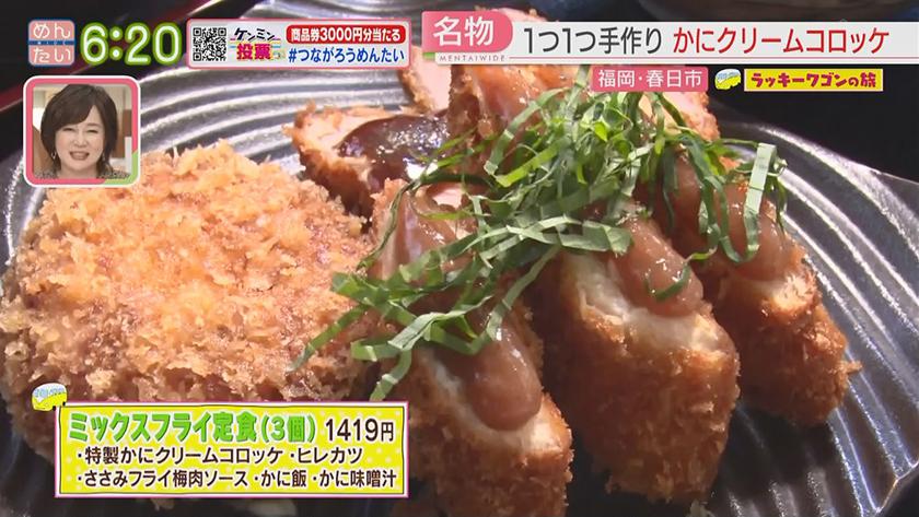 ラッキーワゴンの旅|春日市・後編 ラッキーワゴンの旅|春日市・後編