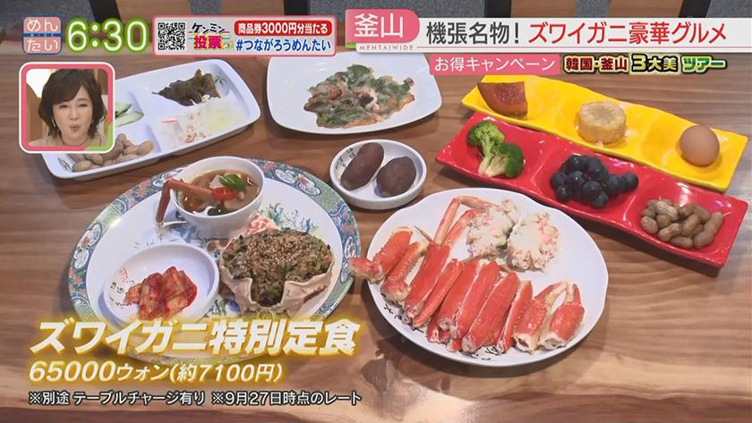 VTR企画|韓国釜山3大美ツアー 後編 VTR企画|韓国釜山3大美ツアー 後編