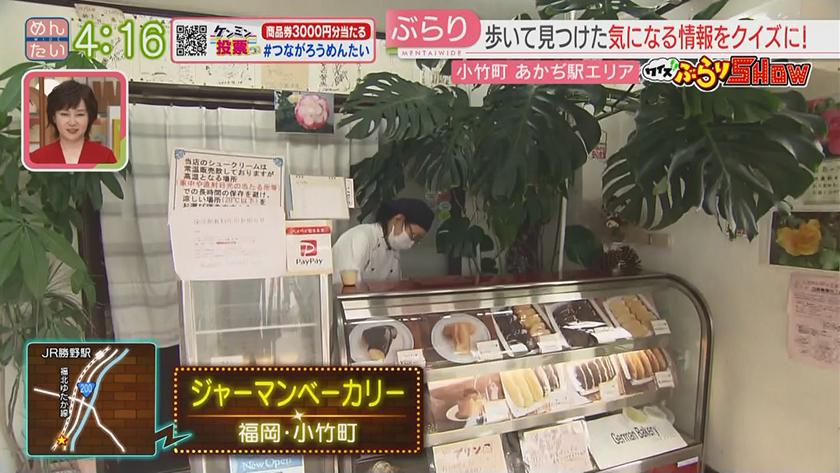 クイズぶらりSHOW|あかぢ駅周辺 クイズぶらりSHOW|あかぢ駅周辺