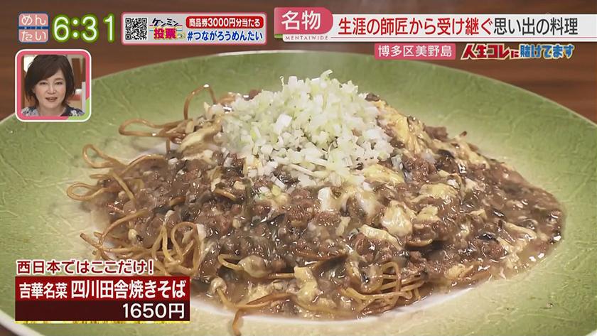 人生コレに賭けてます｜師匠のイズムを福岡で体現する中国料理人