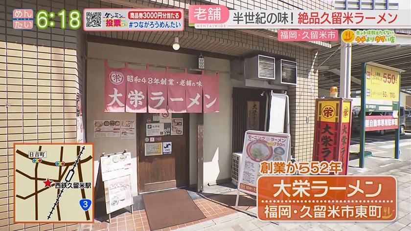 ホントは教えたくないウチよりウマい店｜半世紀愛される久留米ラーメン屋のホルモン→澄まし豚骨ラーメン