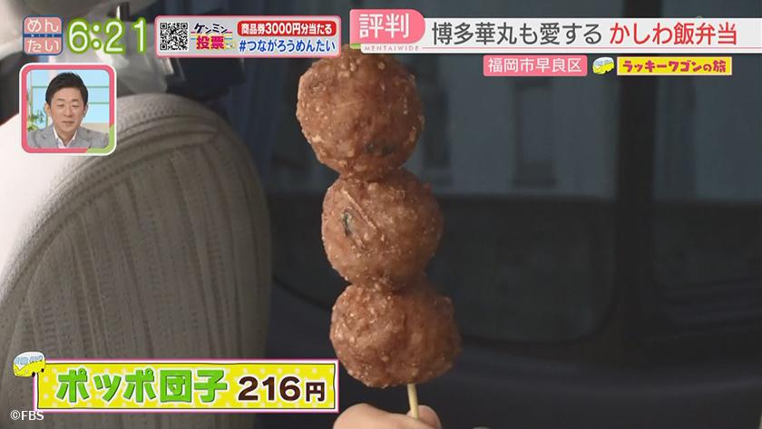 ラッキーワゴンの旅｜福岡市早良区