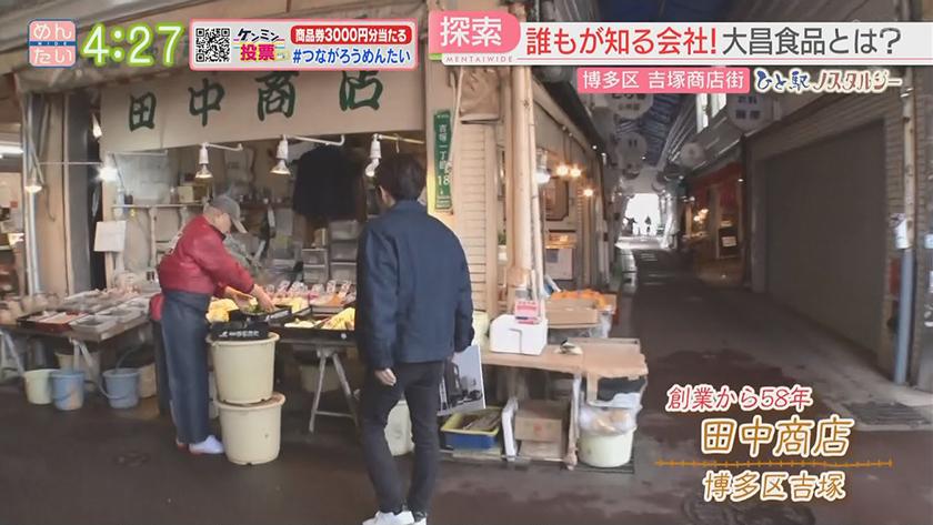 ひと駅ノスタルジー｜吉塚駅周辺