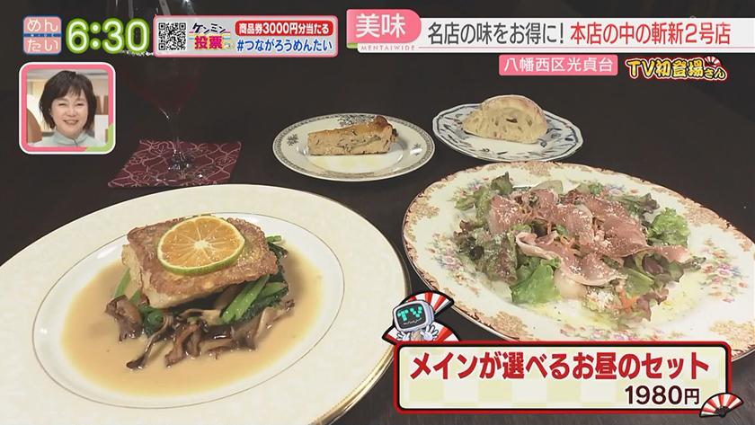 TV初登場さん|鮮魚店の海鮮丼&フレンチ名店の2号店 TV初登場さん|鮮魚店の海鮮丼&フレンチ名店の2号店