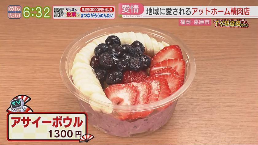 TV初登場さん|鶏まぶし&精肉店のランチ TV初登場さん|鶏まぶし&精肉店のランチ