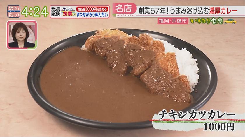 いきなり食堂|宗像エリア いきなり食堂|宗像エリア