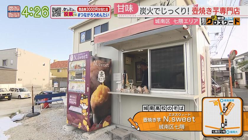 謎解き 街かどクロスワード【新企画】|七隈エリア(城南区) 謎解き 街かどクロスワード【新企画】|七隈エリア(城南区)