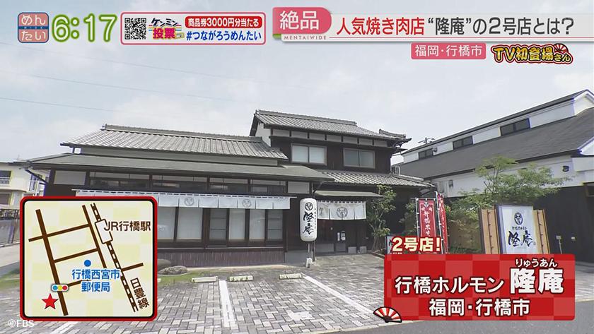 TV初登場さん｜黒毛和牛ランチ＆塩ダレ海鮮丼