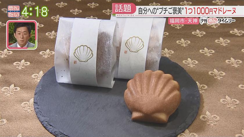 夕刊めんタイムリー｜ちょっとした贅沢を…自分へのプチご褒美