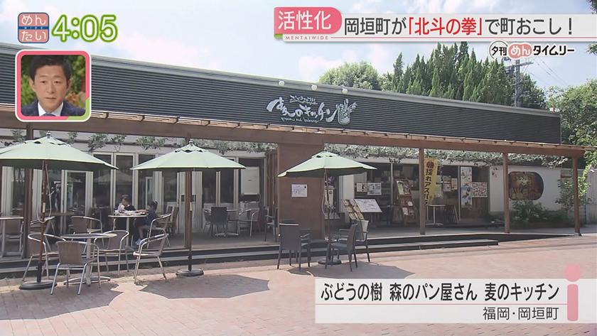 夕刊めんタイムリー｜岡垣町がスマホゲーム“北斗の拳LEGENDS ReVIVE”とコラボで町おこし