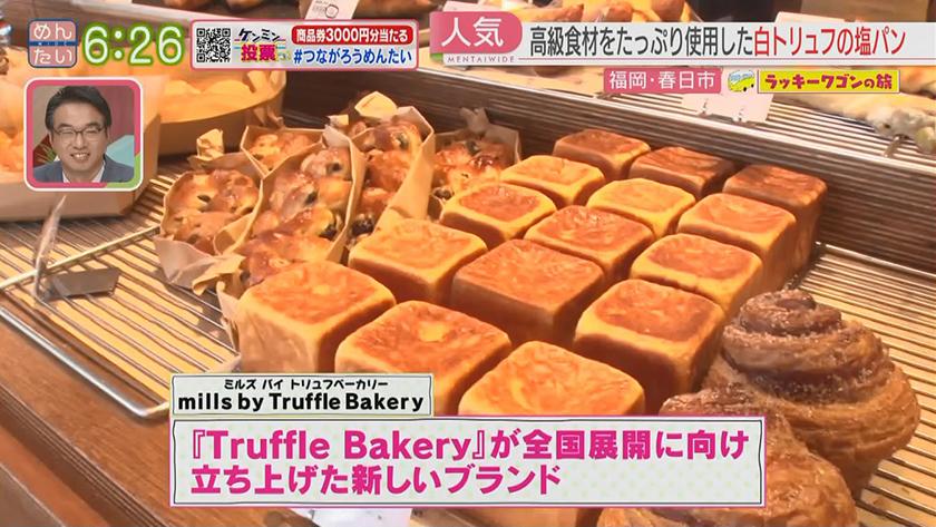 ラッキーワゴンの旅|春日市・後編 ラッキーワゴンの旅|春日市・後編