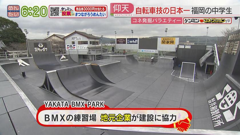 ケンミンコネクションTV｜BMX中学生&世界的バイオリニスト