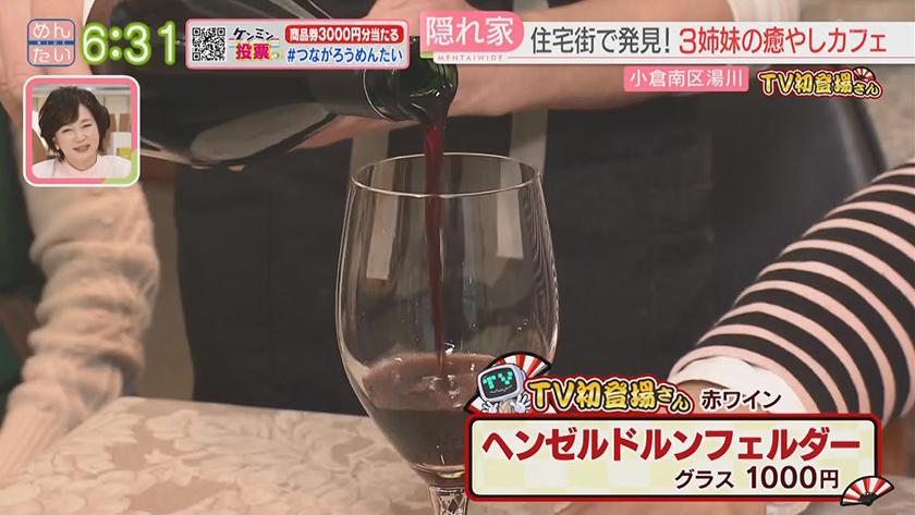 TV初登場さん|野菜ビュッフェ&3姉妹カフェ TV初登場さん|野菜ビュッフェ&3姉妹カフェ