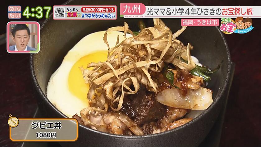 九州お宝ジャーニー|うきは市 九州お宝ジャーニー|うきは市