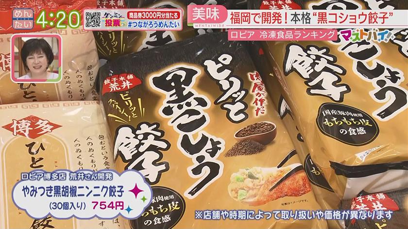 マストバイ|ロピア・簡単&本格オリジナル冷凍食品 マストバイ|ロピア・簡単&本格オリジナル冷凍食品