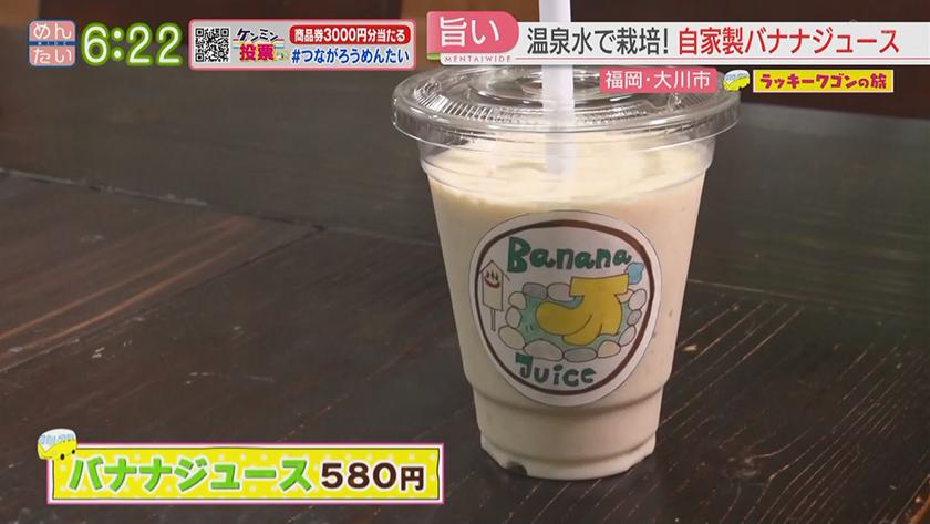 ラッキーワゴンの旅｜大川市・後編