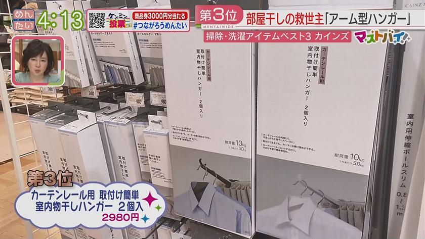 マストバイ|カインズ そうじ・洗濯に画期的アイテム マストバイ|カインズ そうじ・洗濯に画期的アイテム