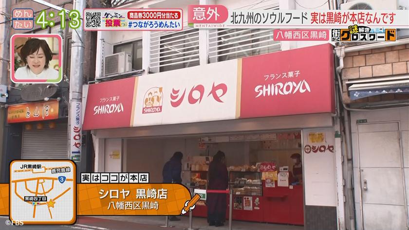 謎解き 街かどクロスワード【新企画】｜黒崎エリア