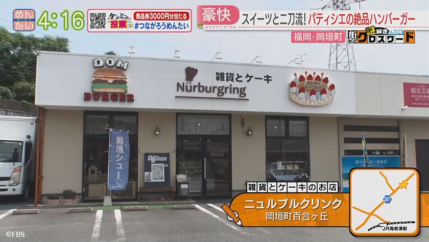 謎解き 街かどクロスワード【新企画】｜岡垣町エリア
