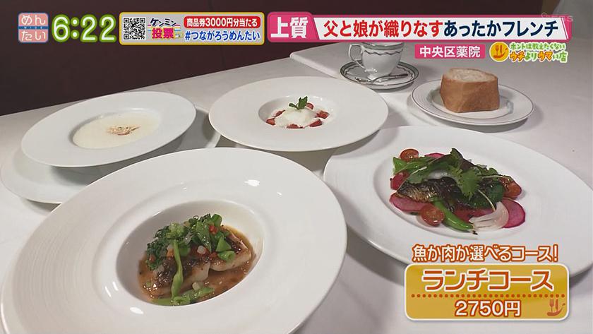 薬院 小倉北区 めんたいワイド Fbs福岡放送