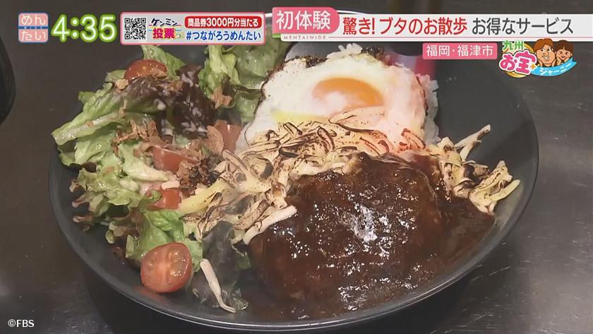 九州お宝ジャーニー|福岡・福津市 九州お宝ジャーニー|福岡・福津市