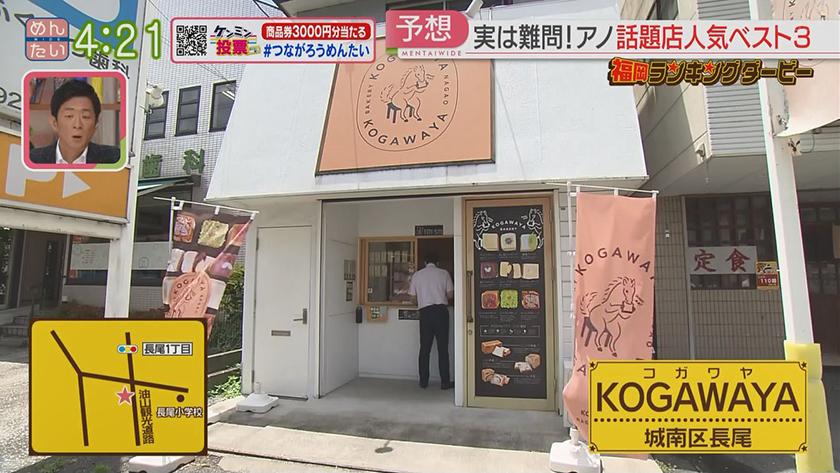 福岡ランキングダービー【週替わり水曜 新企画】|食パンキューブ&進化系かき氷 福岡ランキングダービー【週替わり水曜 新企画】|食パンキューブ&進化系かき氷