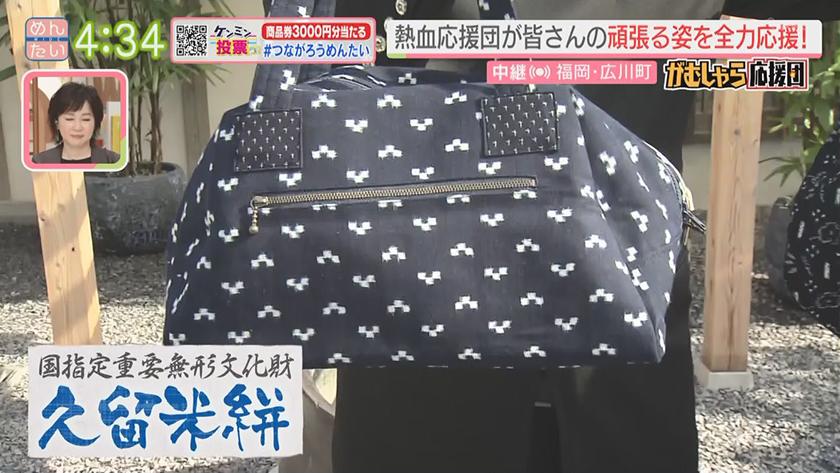 押忍!がむしゃら応援団｜豪雨被害から復活！老舗久留米絣工房