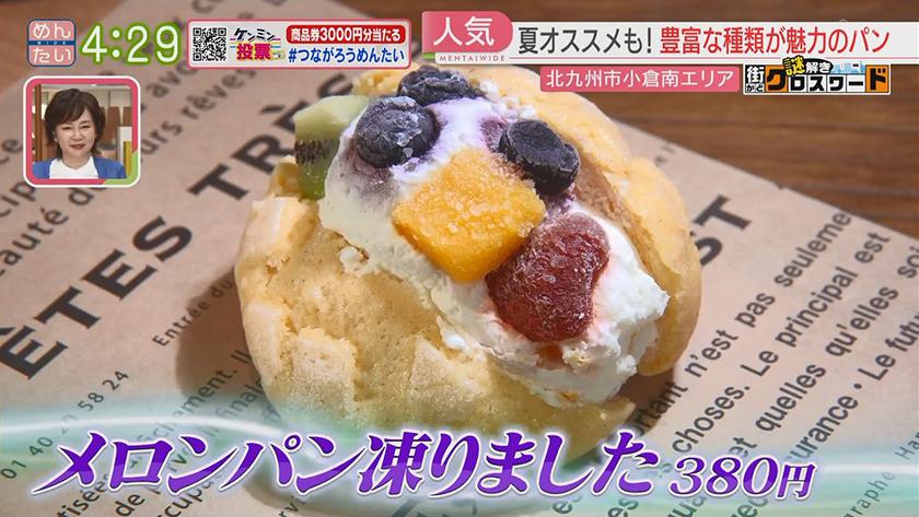 謎解き 街かどクロスワード【新企画】|小倉南エリア 謎解き 街かどクロスワード【新企画】|小倉南エリア