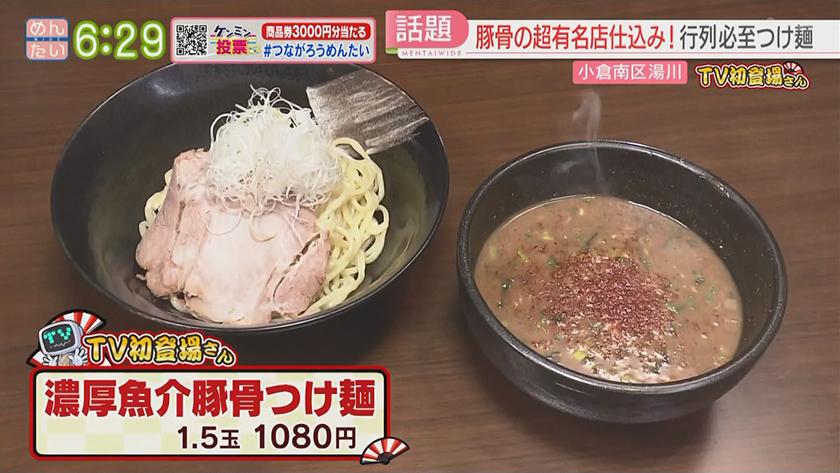 TV初登場さん｜韓国総菜＆つけ麺