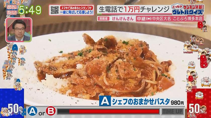 あーね!イイネ!中継|黄金水炊き&だしグルメ ことぷろ博多本店(中央区大名) あーね!イイネ!中継|黄金水炊き&だしグルメ ことぷろ博多本店(中央区大名)