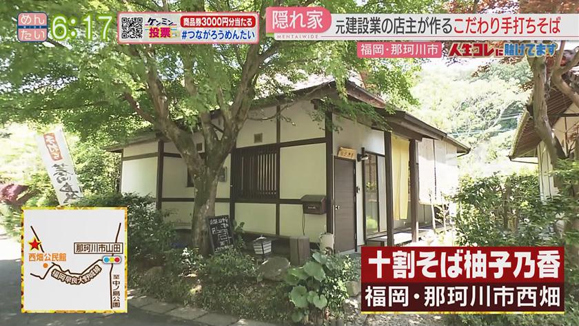 人生コレに賭けてます｜妻の思いを胸に…40歳で転身そば職人