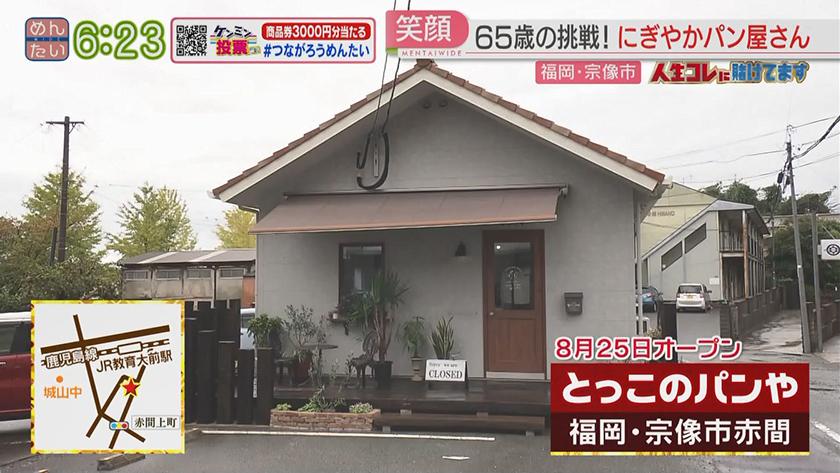 人生コレに賭けてます｜パン店で母の第二の人生を娘は後押し