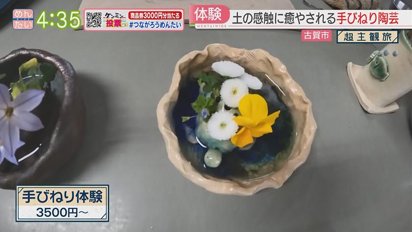 超主観旅|古賀市編 超主観旅|古賀市編