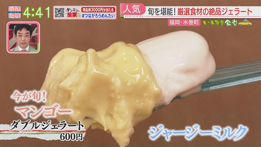 いきなり食堂｜遠賀町