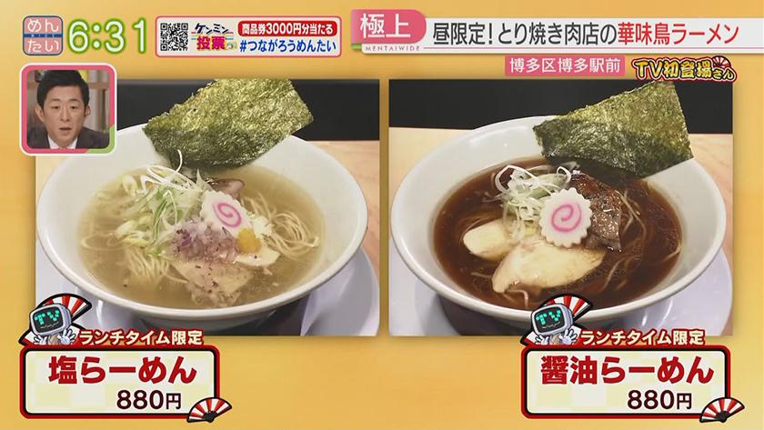 TV初登場さん｜ビストロトレゾール&とりこ堂