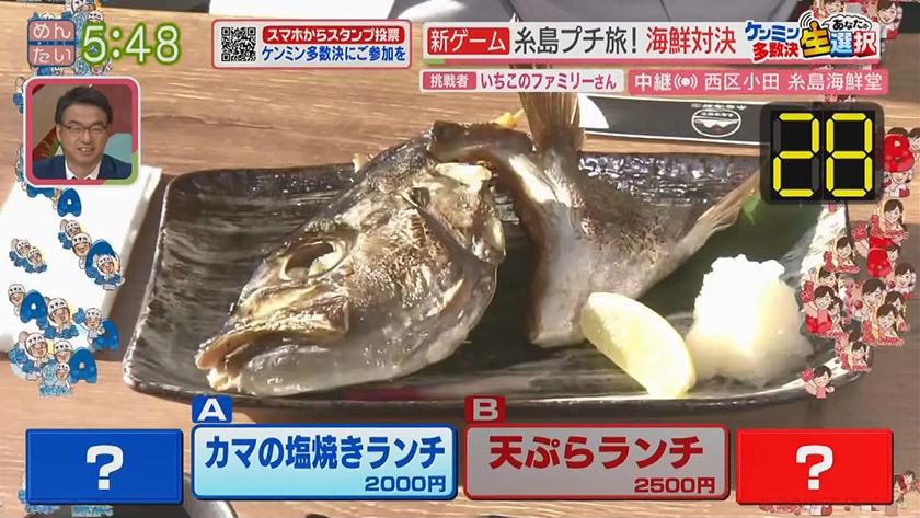 あーね!イイネ!中継｜絶景を楽しみながら!極上海鮮丼@糸島海鮮堂