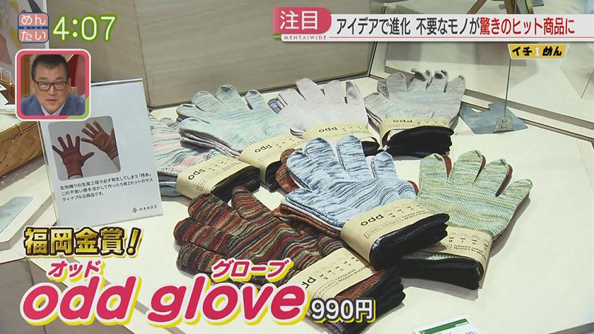 イチめん|アイデアで廃棄物有効活用ヒット商品 イチめん|アイデアで廃棄物有効活用ヒット商品