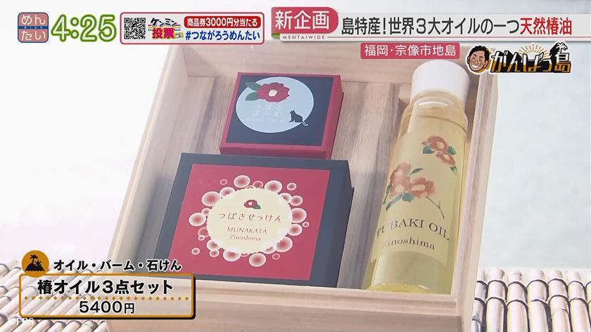まっちゃんのがんばっ島(とう)【不定期】｜宗像市地島