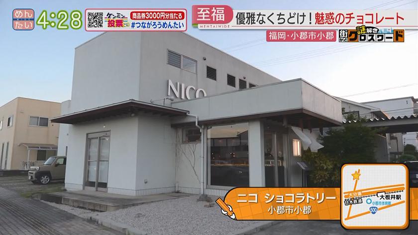 謎解き 街かどクロスワード【新企画】｜小郡エリア