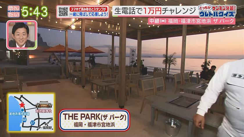 あーね!イイネ!中継|光の道で秋のBBQ&カキ小屋メニュー~肉VS魚 海辺のコース料理 ザ・パーク(福津市)~ あーね!イイネ!中継|光の道で秋のBBQ&カキ小屋メニュー~肉VS魚 海辺のコース料理 ザ・パーク(福津市)~