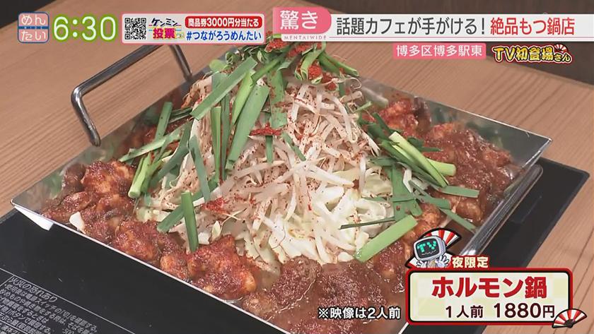 TV初登場さん｜混ぜるかき氷(直方市)・ホルモン鍋店昼は海鮮丼(博多区)
