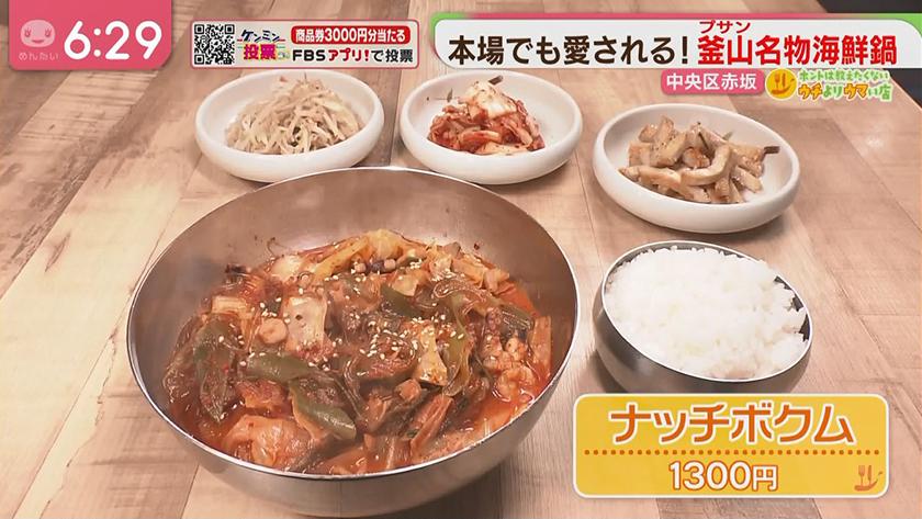 ホントは教えたくないウチよりウマい店｜小久保監督が通うラーメン店＆韓国料理人の海鮮鍋