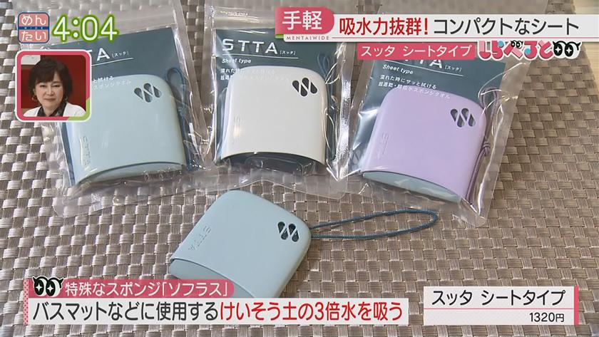 夕刊めんタイムリー｜しらべると～梅雨をより快適に過ごせるグッズ～