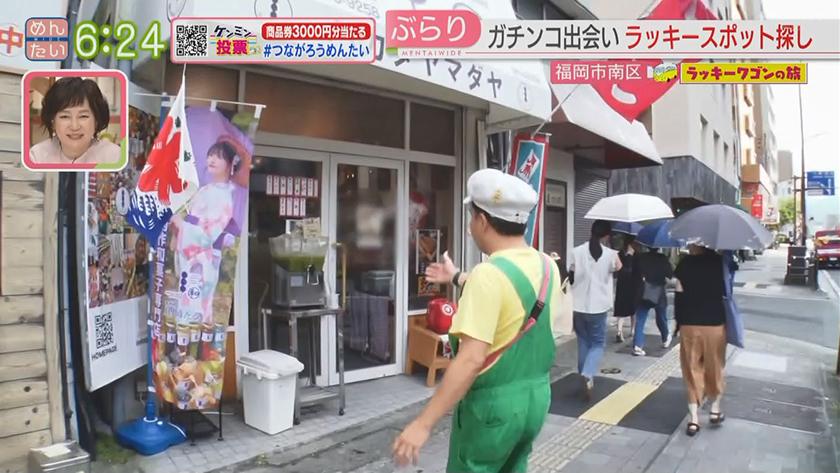 ラッキーワゴンの旅｜福岡市南区・後編