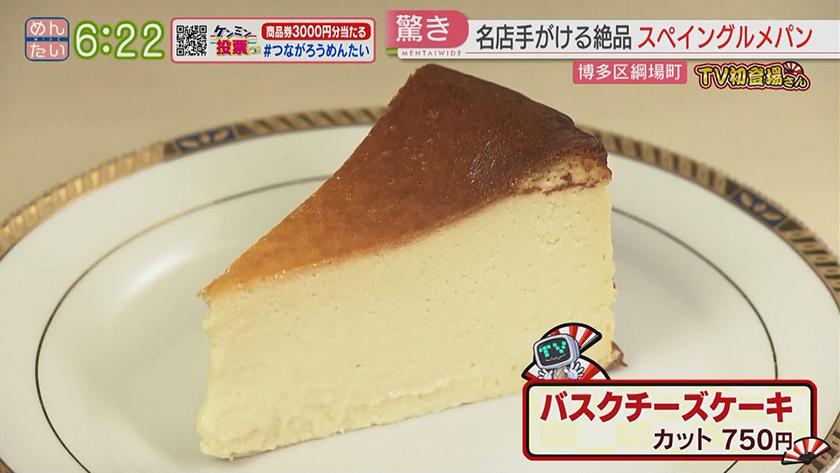 TV初登場さん|スペイン料理&台湾料理 TV初登場さん|スペイン料理&台湾料理