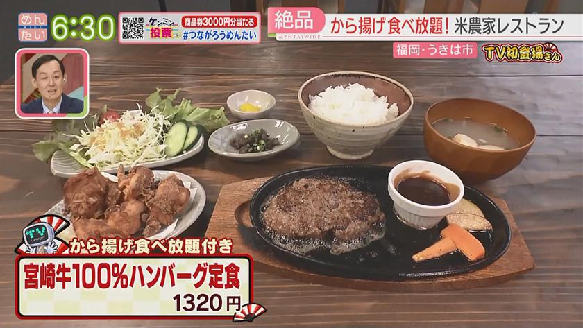 TV初登場さん|自家栽培野菜のピザ&農家レストラン TV初登場さん|自家栽培野菜のピザ&農家レストラン